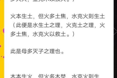 关于五行命理的奥秘与人生启示