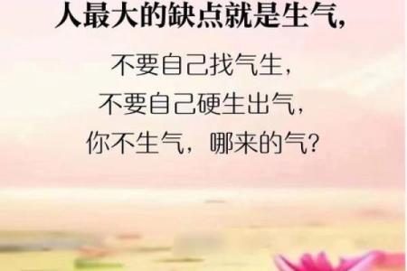 脾气与命运的深刻联系：你是什么脾气就是什么命！