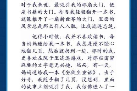 解密择日中的化命：如何影响你的人生选择与命运