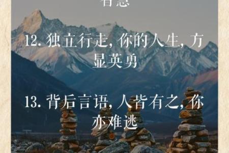 三两四男命：神秘背后的命理智慧与人生启示