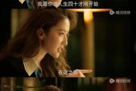 生命的命运：从电影台词看人生的变化与启示