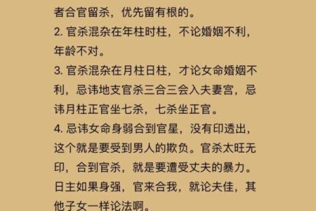 深入解读：女命发财的命格特征与运势提升方法