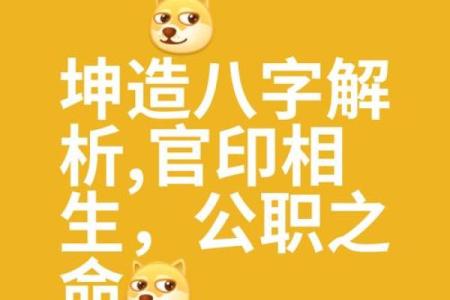 求财命命中带财的深刻含义与实际运用