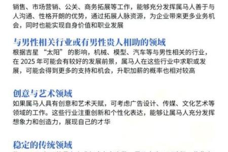 属马九岁孩子的命运解析与成长指南