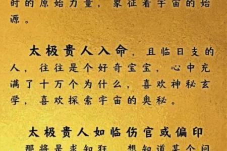 如何确定自己是什么命人，探索命理奥秘的旅程