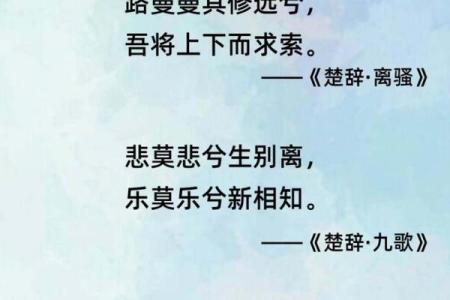 《命子诗其九：探索人生命运与自然和谐的深刻寓意》