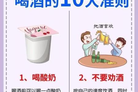 什么东西兑酒喝了会伤命？警惕这些危险组合！