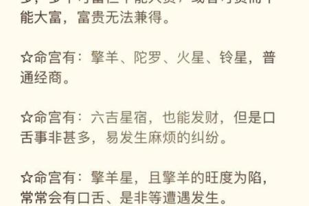 农历十四的五行命理解析：你了解自己的命格吗？