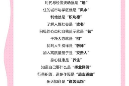 什么命最富贵？揭示三命通会中的财富真谛