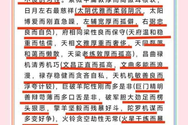 扫把星的命运解析:从古老传说到现代生活的启示 扫把星的命运解析:从古老传说到现代生活的启示