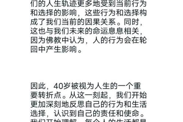 生活中的命运与福气:如何把握人生的每一个机会 生活中的命运与福气:如何把握人生的每一个机会