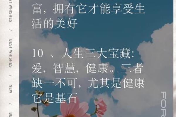 生活中的命运与福气:如何把握人生的每一个机会 生活中的命运与福气:如何把握人生的每一个机会