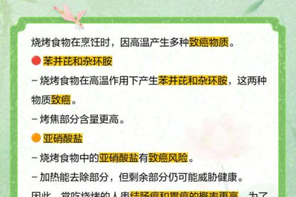 烧烤行业,适合什么命格的人?揭开成功的秘密! 烧烤行业,适合什么命格的人?揭开成功的秘密!