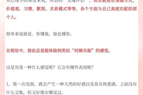 揭秘石榴木命人的性格与人生运势，适合的职业与伴侣推荐！