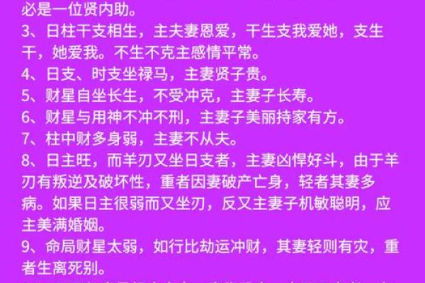 男命6两6的命运解析:性格、事业与婚姻的深度剖析 男命6两6的命运解析:性格、事业与婚姻的深度剖析