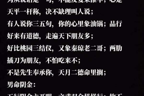 什么是金命人水命人:了解五行与性格的深刻联系 什么是金命人水命人:了解五行与性格的深刻联系