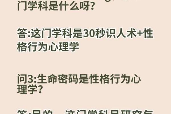 如何查询自己的命理：揭开生命密码的神秘面纱