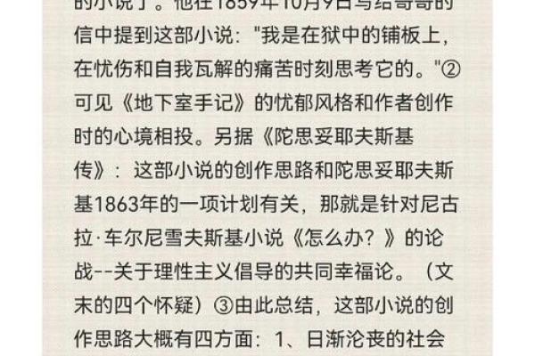 《上等命与下等命：探索命运的深层哲学》