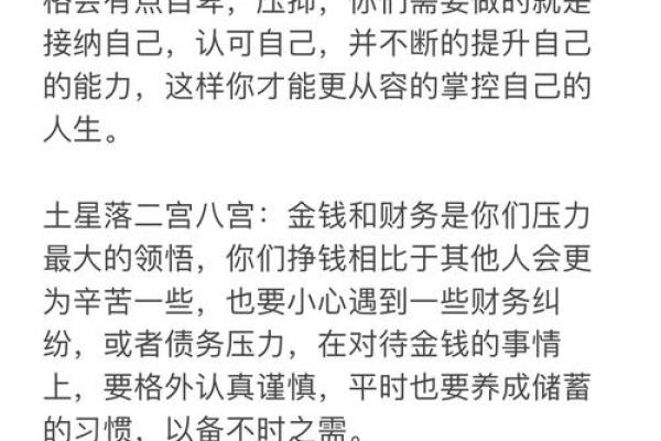 石泉遇雨：命格深析与人生启示