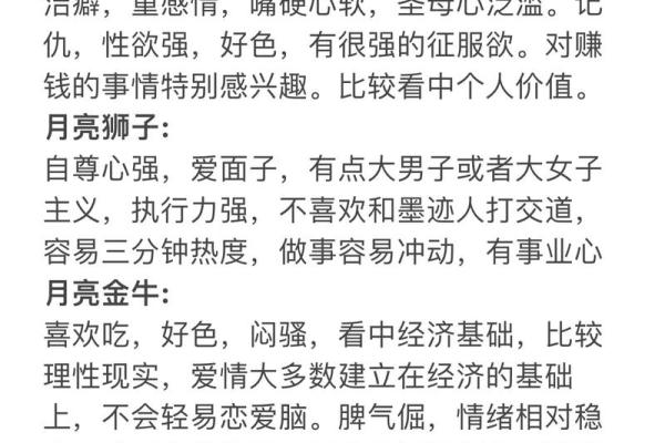 石泉遇雨：命格深析与人生启示