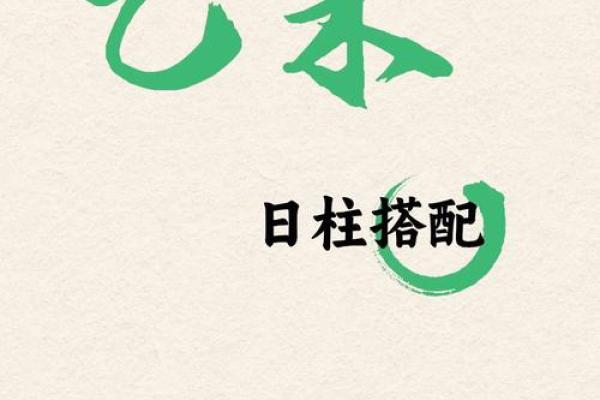 根据日主乙木命取名的艺术与技巧 根据日主乙木命取名的艺术与技巧