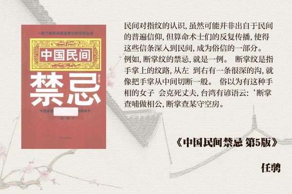 手上有斗的男人：命运的奥秘与人生的探索