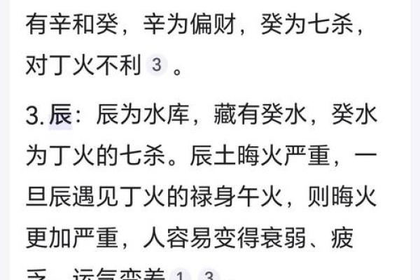 身弱丁火命理分析：适合的命局与调理方法探讨
