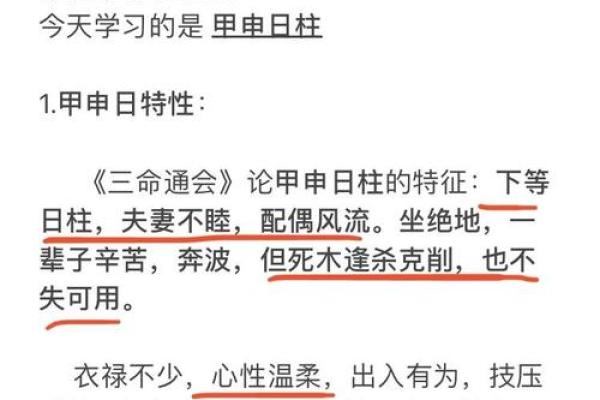 解读壬辰日柱男命:坐墓的深层意义与命运解析 解读壬辰日柱男命:坐墓的深层意义与命运解析
