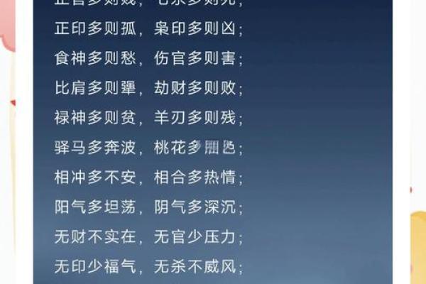 揭秘命理:为何有些人会拥有多个八字? 揭秘命理:为何有些人会拥有多个八字?