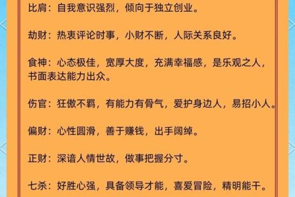 揭秘命理:为何有些人会拥有多个八字? 揭秘命理:为何有些人会拥有多个八字?
