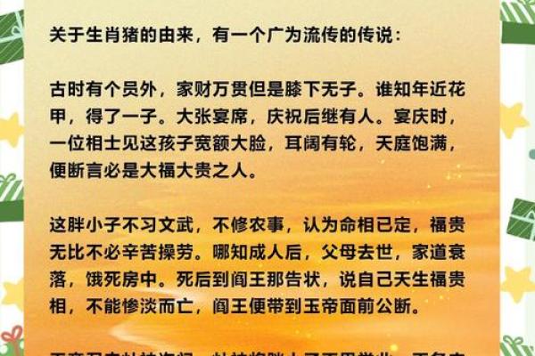 十二月出生的猪:命运、特质与人生精彩篇章的解读 十二月出生的猪:命运、特质与人生精彩篇章的解读
