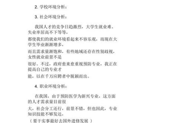 适合从事烧烤工作的命格分析与职业规划建议 适合从事烧烤工作的命格分析与职业规划建议