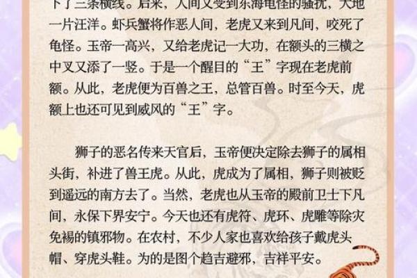 壬寅虎年正月十九揭秘:你的命运与生肖如何交织? 壬寅虎年正月十九揭秘:你的命运与生肖如何交织?
