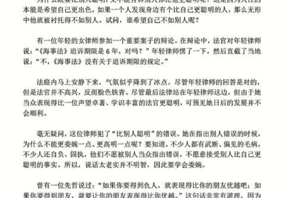 沙中土土命事业发展方向探索:解密命理之道与职场选择 沙中土土命事业发展方向探索:解密命理之道与职场选择