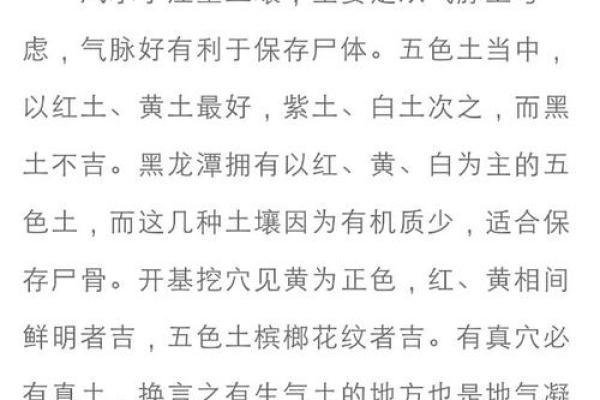 山头火命的避讳颜色与风水秘笈探秘