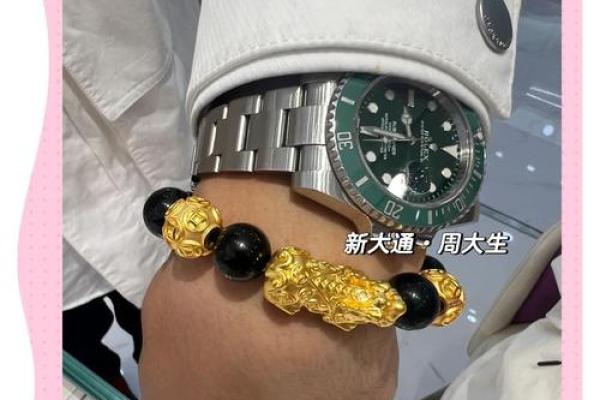 属兔水命与貔貅：如何选择适合的材质与佩戴指南