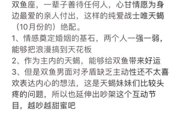 木命人的配对秘籍：寻找心灵契合的最佳伴侣