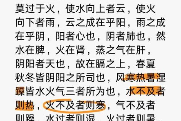 山头火命与水命的和谐搭配：命理中的理想组合