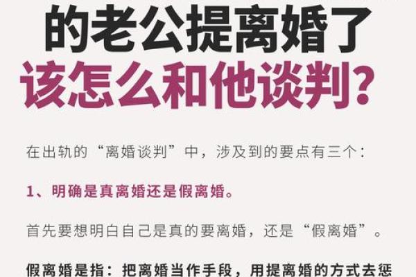 什么样的女人有离婚命?探讨婚姻中的隐秘线索与心理关系 什么样的女人有离婚命?探讨婚姻中的隐秘线索与心理关系