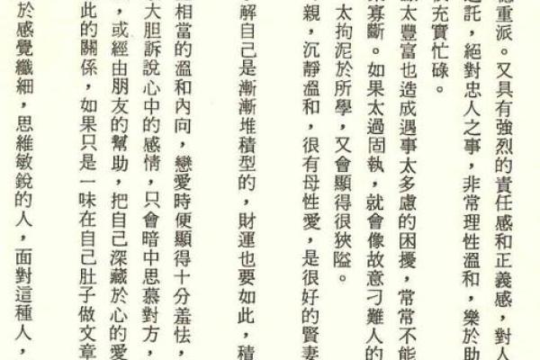 三月农历十三日命理解析：属于你的命运密码与宇宙奥秘