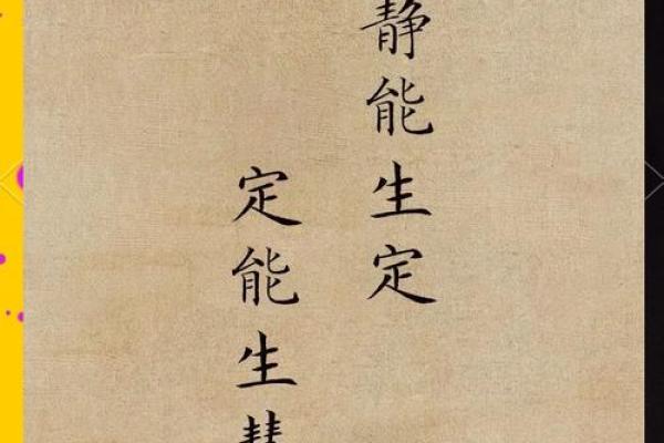 揭开长流水命的秘密:命理中的明字选择与人生智慧 揭开长流水命的秘密:命理中的明字选择与人生智慧