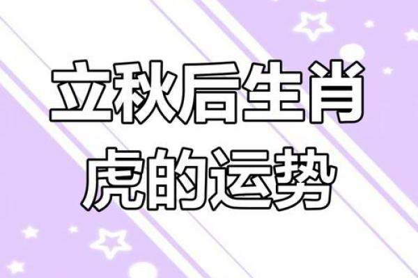 属虎女人的最佳命运:如何迎接精彩人生的每一天 属虎女人的最佳命运:如何迎接精彩人生的每一天