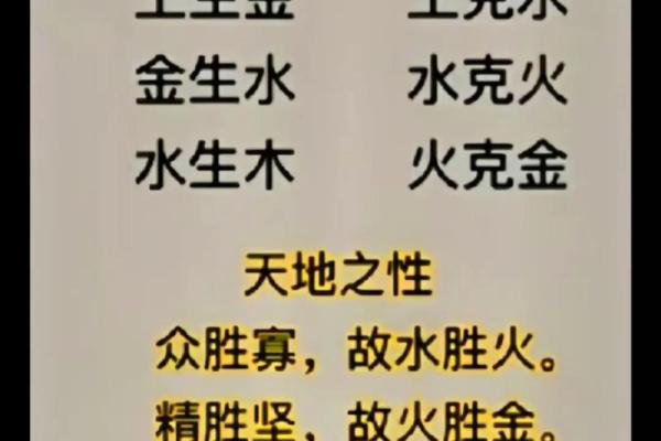 从五行看命运：相生相克中的智慧与启示