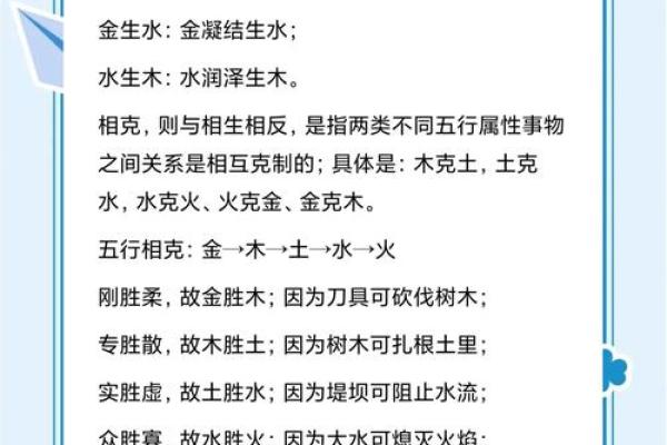 从五行看命运：相生相克中的智慧与启示