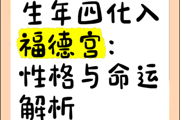 揭开女命四吉之命的神秘面纱，解析福运的秘密
