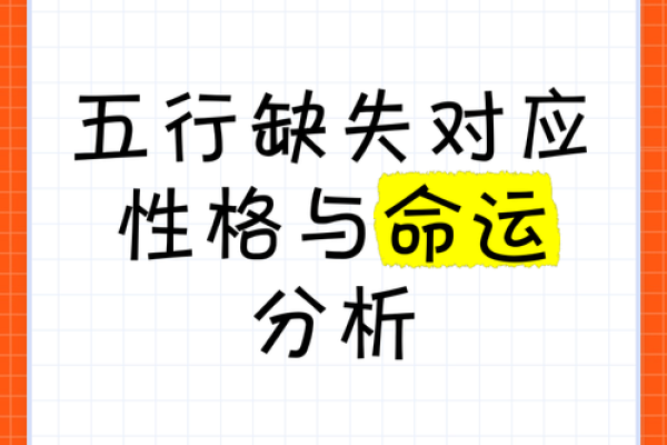 揭开七月出生的五行命理面纱,探索他们的性格与命运! 揭开七月出生的五行命理面纱,探索他们的性格与命运!