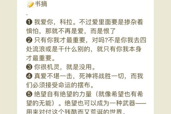 命运的交响曲：为何有些人无法踏上海南的工作之路