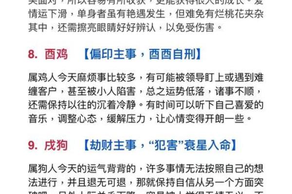 金命与土命：十二生肖中的隐秘力量与运势解析