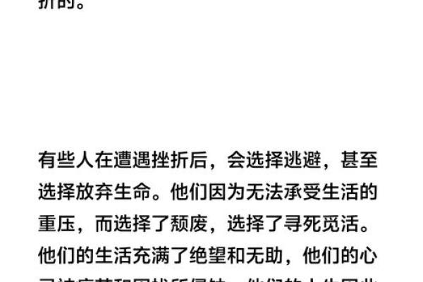 缺木命的抗压韧性与人生态度探讨 缺木命的抗压韧性与人生态度探讨