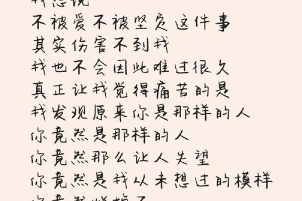 当爱成为痛:从《我拼了命爱过的人》感悟爱情的深刻与无奈 当爱成为痛:从《我拼了命爱过的人》感悟爱情的深刻与无奈